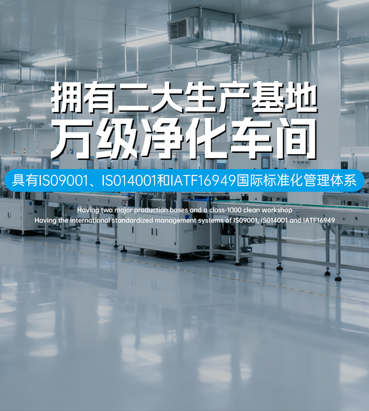 SCTF星通时频-万级净化车间-ISO9001-ISO14001-IATF16949认证